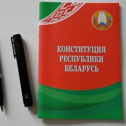Всенародное обсуждение проекта изменений и дополнений Конституции Республики Беларусь.
